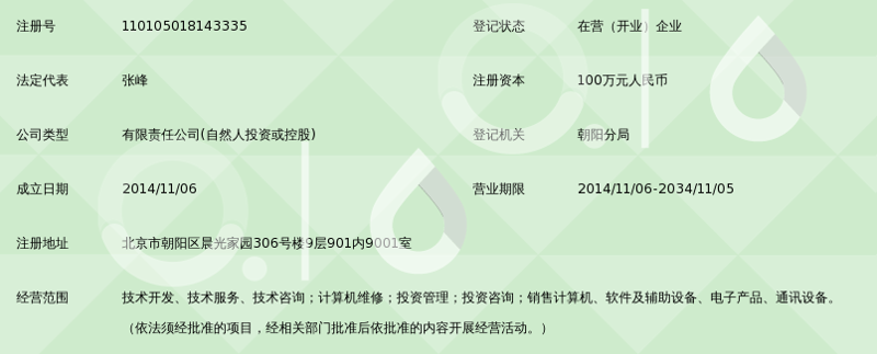 朝阳区电子产品维修